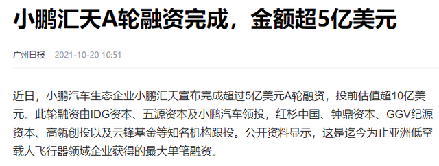 他只有初中文凭，但可以筹集5亿美元，试飞1564次，他制造了飞天汽车。  第12张