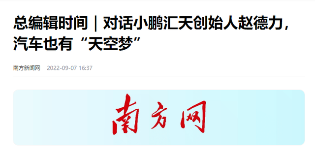 他只有初中文凭，但可以筹集5亿美元，试飞1564次，他制造了飞天汽车。  第22张