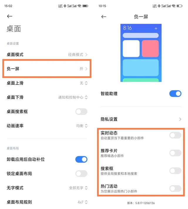 小米澎湃OS（Xiaomi HyperOS）关闭系统广告详细指南  第2张