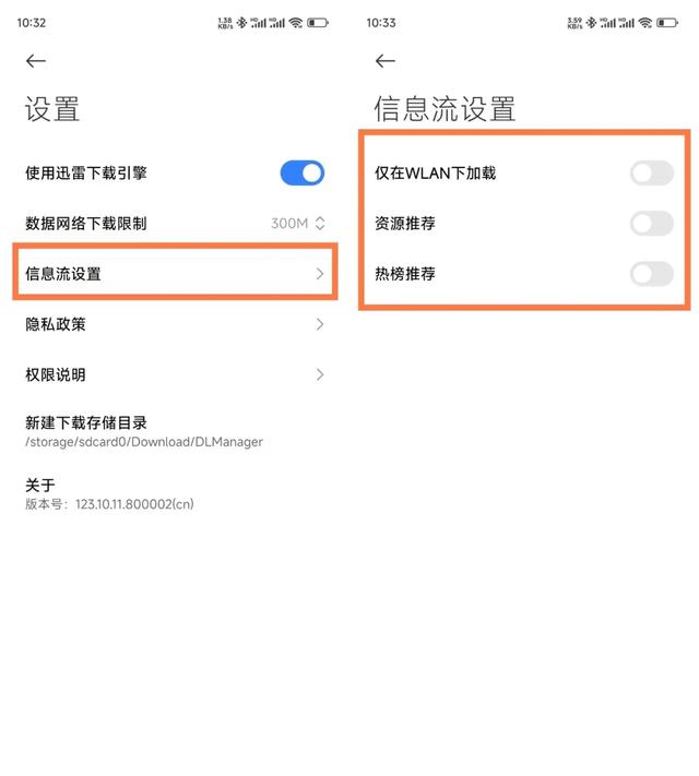 小米澎湃OS（Xiaomi HyperOS）关闭系统广告详细指南  第7张