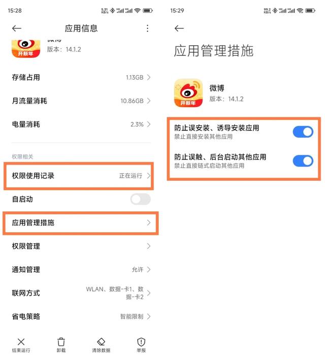 小米澎湃OS（Xiaomi HyperOS）关闭系统广告详细指南  第11张