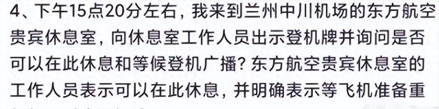 四个乘客机场被“遗忘”？东航的安全漏洞令人震惊  第1张