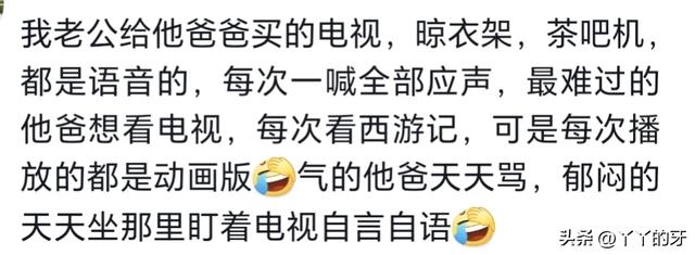 你们害怕被智能语音支配吗？网民：满屋子的电器都在说话  第6张