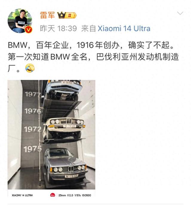 雷军参观BMW：确实了不起，首次知道宝马全名  第1张