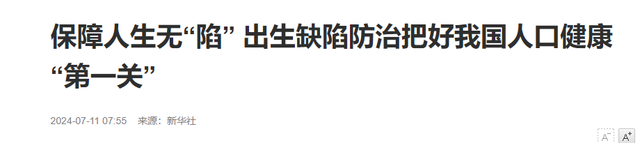 新研究：中国将迎来人口死亡高峰，专家呼吁尽快做好准备？  第10张