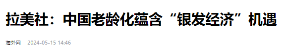 新研究：中国将迎来人口死亡高峰，专家呼吁尽快做好准备？  第16张