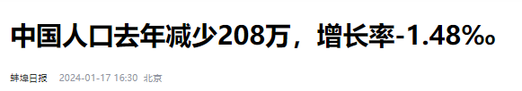 新研究：中国将迎来人口死亡高峰，专家呼吁尽快做好准备？  第24张
