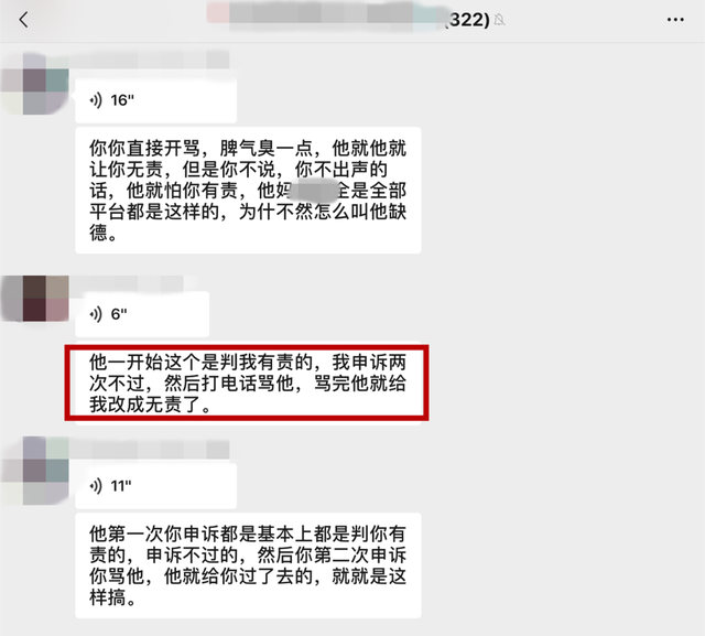 等待乘客十分钟取消订单仍然是有责任的，司机一次操作后，平台怂了！  第3张