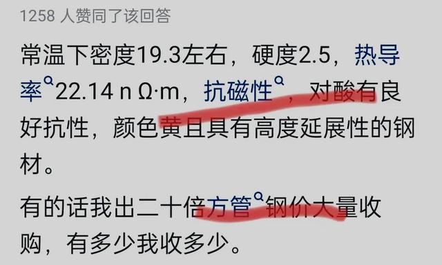 目前中国还有哪些特种钢无法制造？网民们的意见让我深感自豪！  第7张