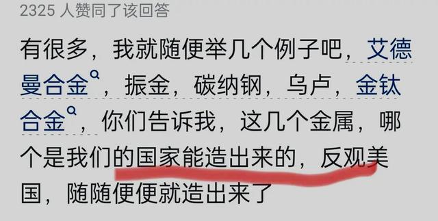 目前中国还有哪些特种钢无法制造？网民们的意见让我深感自豪！  第5张