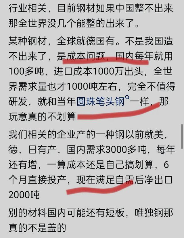 目前中国还有哪些特种钢无法制造？网民们的意见让我深感自豪！  第9张