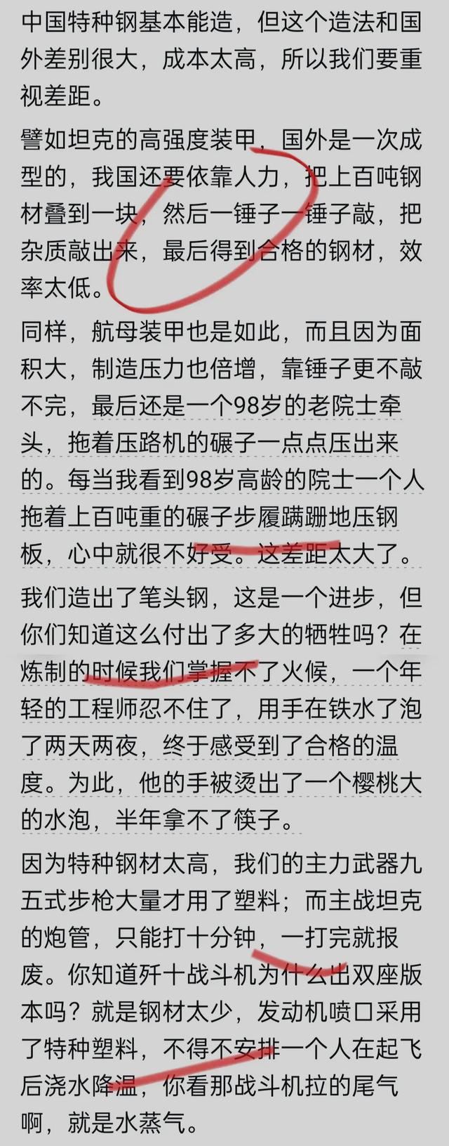 目前中国还有哪些特种钢无法制造？网民们的意见让我深感自豪！  第14张