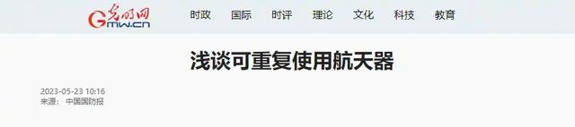 技术不如人？为什么美国航天飞机可以重复使用100次，而中国可以报废一次？  第27张