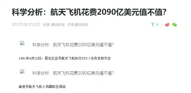 技术不如人？为什么美国航天飞机可以重复使用100次，而中国可以报废一次？  第35张