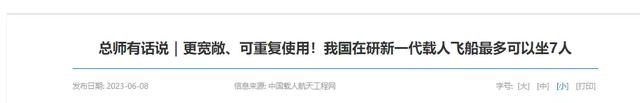 技术不如人？为什么美国航天飞机可以重复使用100次，而中国可以报废一次？  第34张