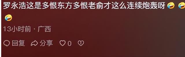 董宇辉完全自由了？俞敏洪暗中埋了三个大坑！罗永浩表示，预料到了  第7张