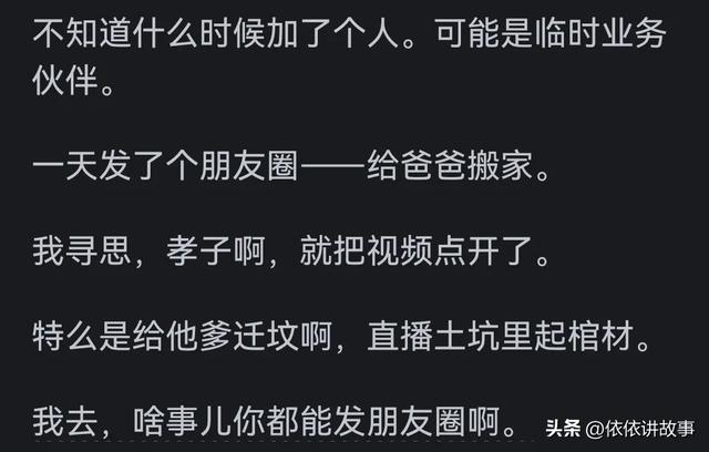 您最讨厌微信朋友圈的行为是什么？网民的分享太爆炸了  第3张