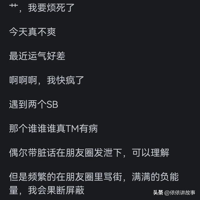 您最讨厌微信朋友圈的行为是什么？网民的分享太爆炸了  第16张