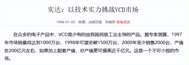 中国专利之伤：发明VCD却被外国联合绞杀，今天芯片之战又故技重施  第10张