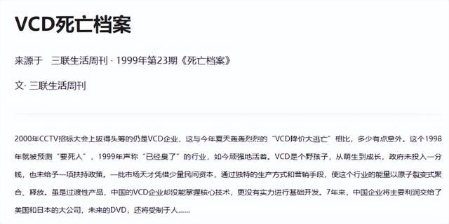 中国专利之伤：发明VCD却被外国联合绞杀，今天芯片之战又故技重施  第16张