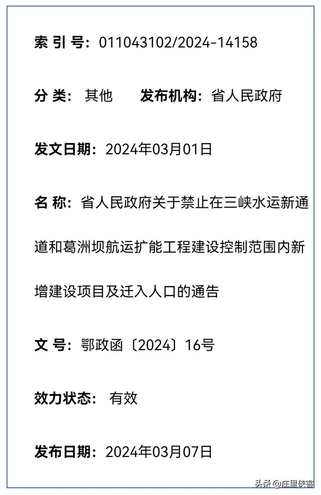 打通长江“中梗阻”，万吨海轮直达重庆，让“黄金水道”名副其实。  第38张