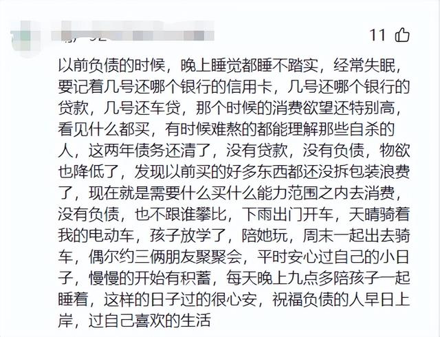 张朝阳：年轻人一旦负债，这辈子都不能下去！所有的评论都是悔恨之声。  第7张