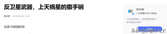 空间千里眼对决，美国可以在250公里外看到车牌！中国的技术怎么样？  第26张