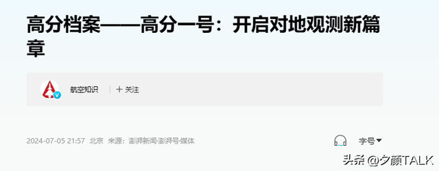 空间千里眼对决，美国可以在250公里外看到车牌！中国的技术怎么样？  第25张