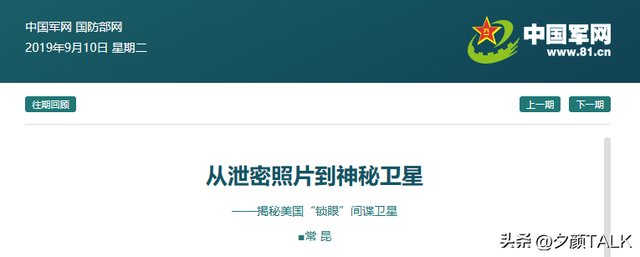 空间千里眼对决，美国可以在250公里外看到车牌！中国的技术怎么样？  第24张