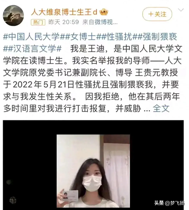 要反转？不少人听了王迪录音，觉得是王迪在勾引导师，评论一边倒  第4张