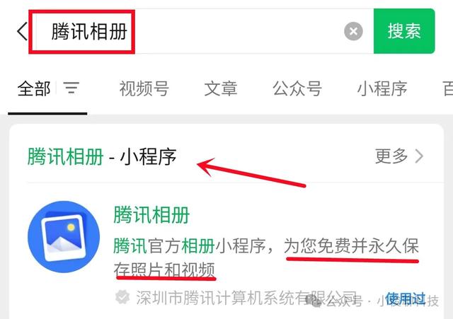 原来微信有一个免费存放照片的相册，可以永久无限存放，不占用内存，非常实用。  第2张