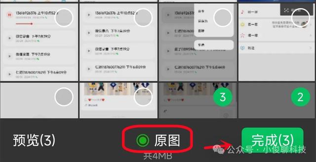 原来微信有一个免费存放照片的相册，可以永久无限存放，不占用内存，非常实用。  第5张