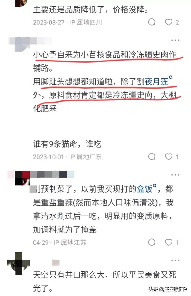 为何国内许多人对预制菜有如此大的敌意？看到网友的回复恍然大悟。  第4张