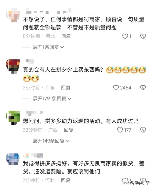 闹大了！承担不起高额罚款！大批商家围堵拼多多广州总部！网民炸锅  第7张