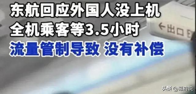 上海航空后续：官方回应，遭到海口美兰机场的“打脸”，谎言被揭穿。  第2张