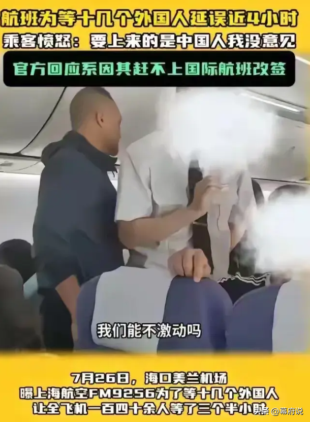 上海航空后续：官方回应，遭到海口美兰机场的“打脸”，谎言被揭穿。  第6张