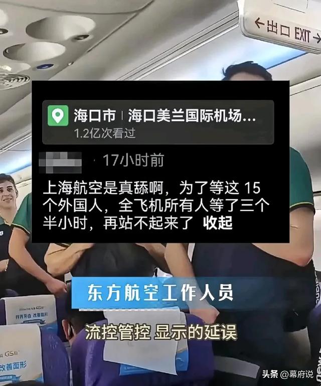 上海航空后续：官方回应，遭到海口美兰机场的“打脸”，谎言被揭穿。  第11张