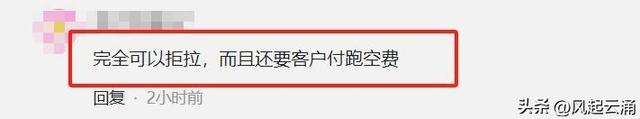 恐怖！货拉拉司机半夜接单，到现场发现货物是尸体，拒绝后受到威胁。  第5张