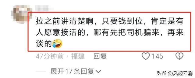 恐怖！货拉拉司机半夜接单，到现场发现货物是尸体，拒绝后受到威胁。  第8张