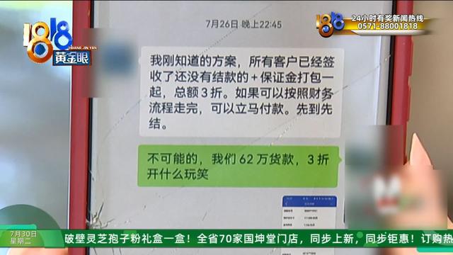 六十多万，只能三折拿回来？她忍不住哭了。  第6张