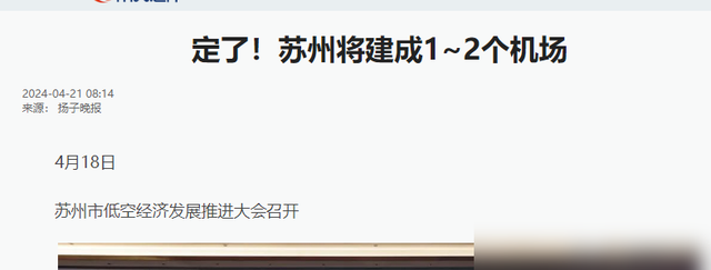 中国第四个双机场城市即将诞生，规模不亚于上海和北京，达到航空巅峰。  第7张