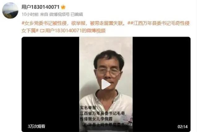 毛奇主动坦白吸引网友声讨浪潮，网上举报的细节令人震惊  第2张