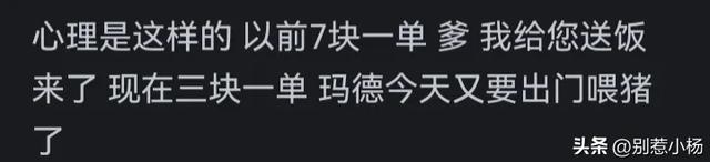 为何送货员越来越缺乏基本的礼貌素养？评论区成了大规模的现场吐槽。  第4张