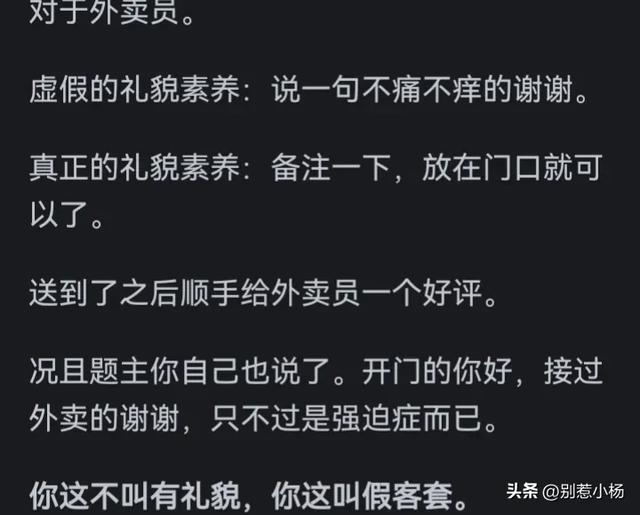 为何送货员越来越缺乏基本的礼貌素养？评论区成了大规模的现场吐槽。  第10张