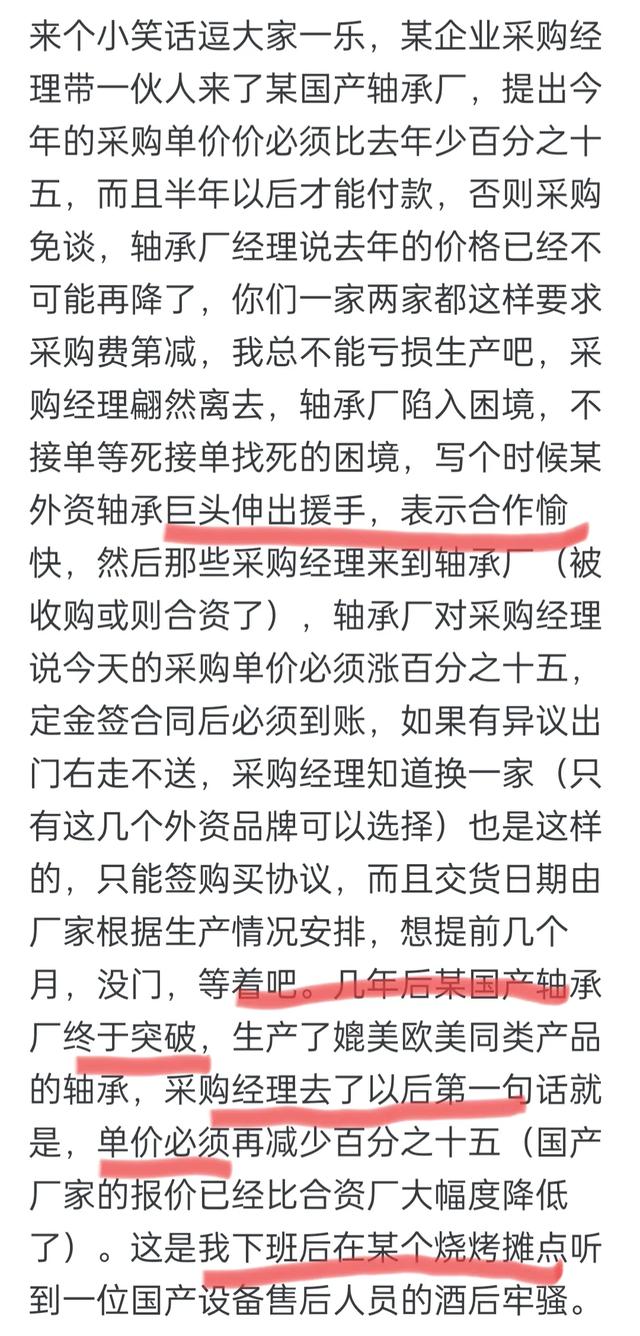 德国轴承和国产轴承真的差那么多吗？看了网友的分享，颠覆了固化思维  第11张