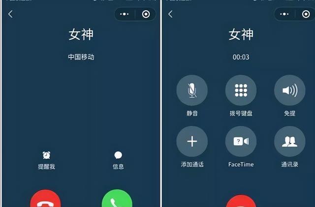 为什么现在很多人不用微信打电话？这些原因，看完明白了  第10张