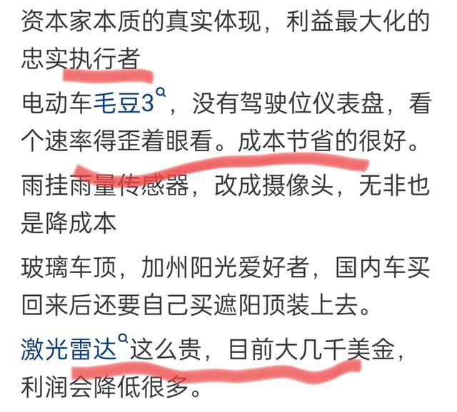 马斯克到底为什么这么反对雷达？网友分享太精彩了，让我受益匪浅  第5张