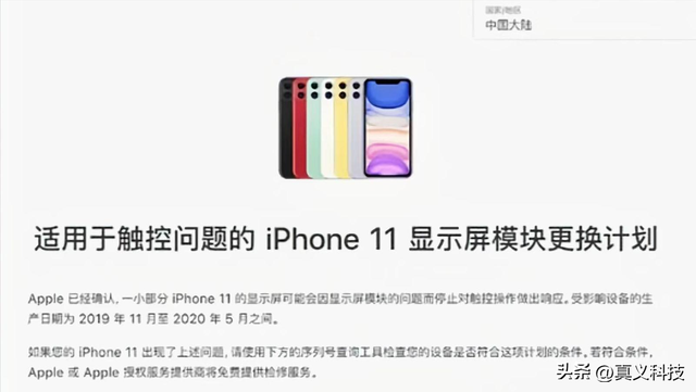 五款iPhone标准版苹果最牛——“果真香”定律的最佳创新诠释  第11张