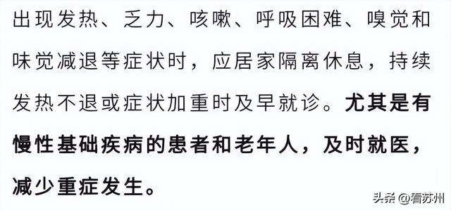 阳性率反弹！江苏疾控最新提醒  第2张