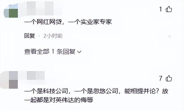 同样是AI发布会，黄仁勋高端技术逼得满满的，周鸿祎一键脱衣几乎被封杀。  第7张